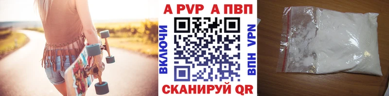закладки  Калач  A PVP Crystall 