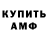 Альфа ПВП крисы CK Qmor exe
