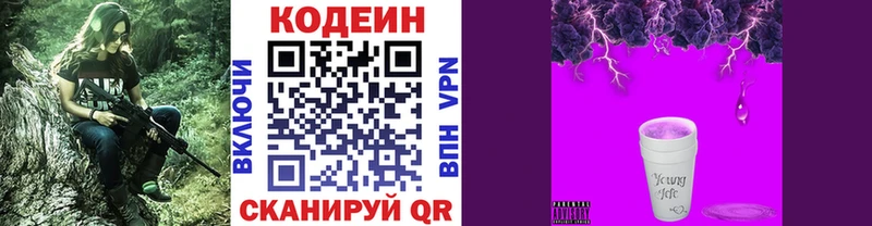 мега рабочий сайт  Калач  Кодеиновый сироп Lean напиток Lean (лин) 