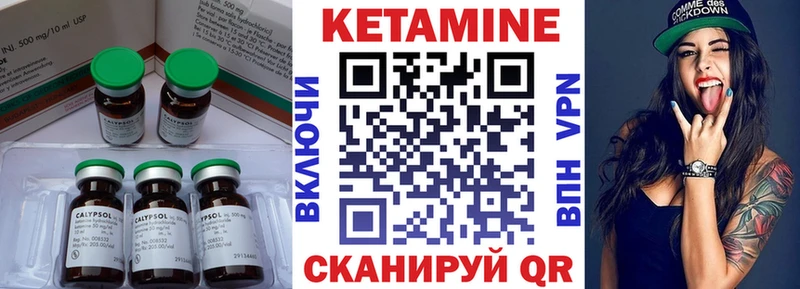 Кетамин ketamine  Калач 