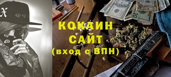 кокаин премиум Волоколамск
