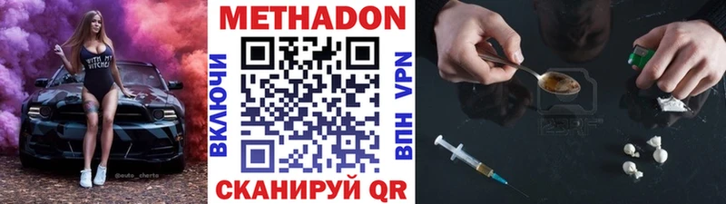 Метадон VHQ  МЕГА ссылки  Калач 